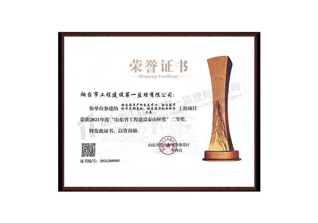 煙臺海洋產(chǎn)權交易中心