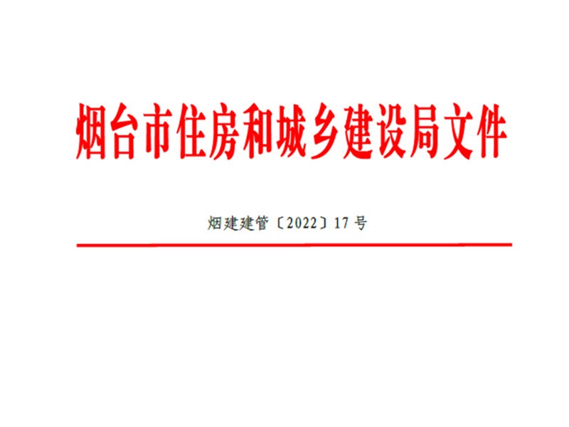 喜訊：2021年度建筑市場(chǎng)信用管理考核雙第一！